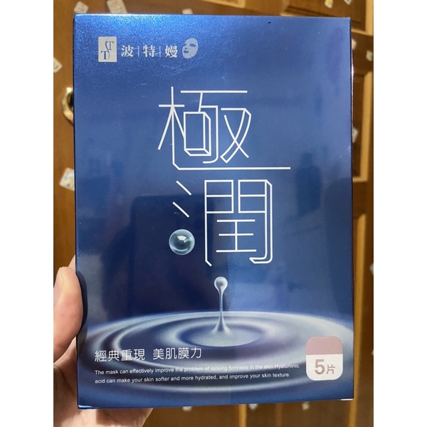 波特嫚TT KOTEMEIN 極潤水光保濕面膜 (5片/盒) TT面膜