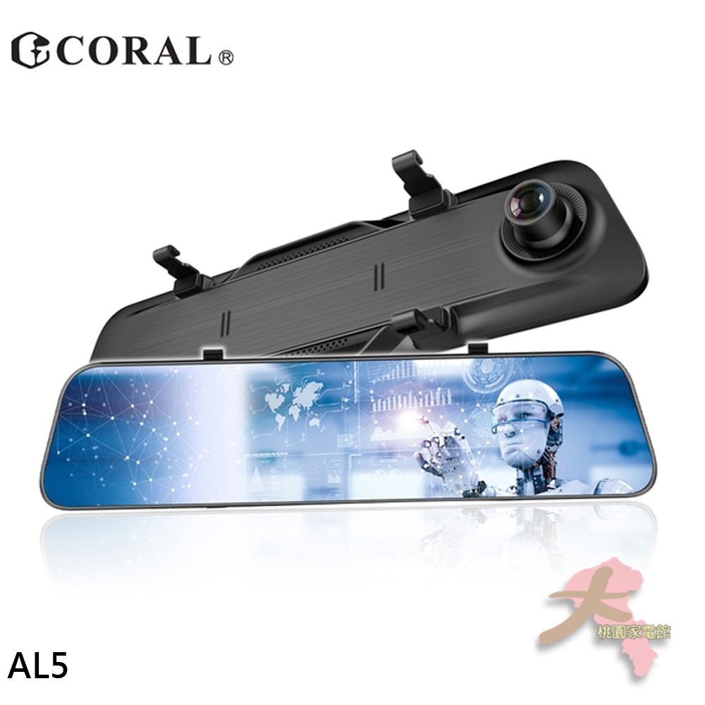 《大桃園家電館》CORAL 12吋全屏2K觸控 電子後視鏡 前後雙錄聲控送32G 行車記錄器 AL5/LM5