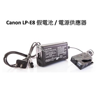 [YoYo攝影] Canon LP-E8假電池/電源供應器/ LPE8 / 550D / 600D /650D/700D