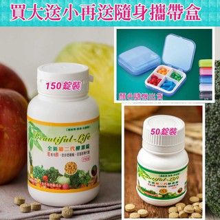 全館免運費!使排便順暢【保證正品】【安安酵素錠】酵素工場(廠)◆全新第二代◆蔬果酵素錠◆酵素錠◆纖維素◆乳酸菌◆益生菌