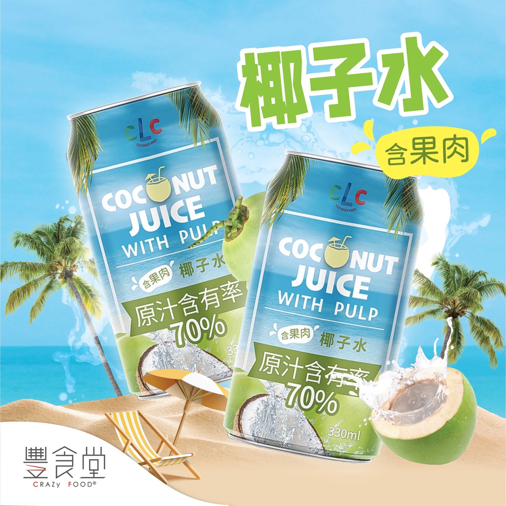 泰國 INDEX SUNRISE Coconut Juice With Pulp 70% 椰子水含果肉 330ml