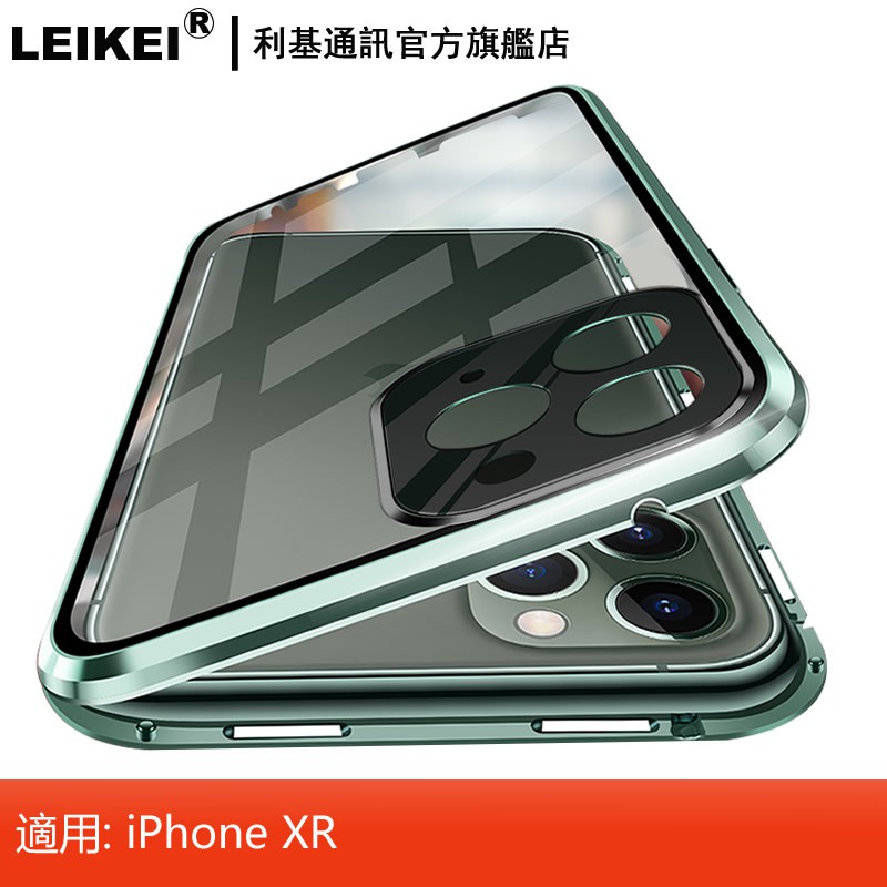 LEIKEI 帶鏡頭保護萬磁王手機殼 金屬磁吸護鏡磁力前後雙面玻璃 適用：蘋果XR iphoneXR 6.1寸
