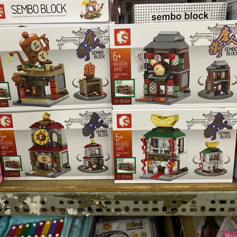 Sembo block