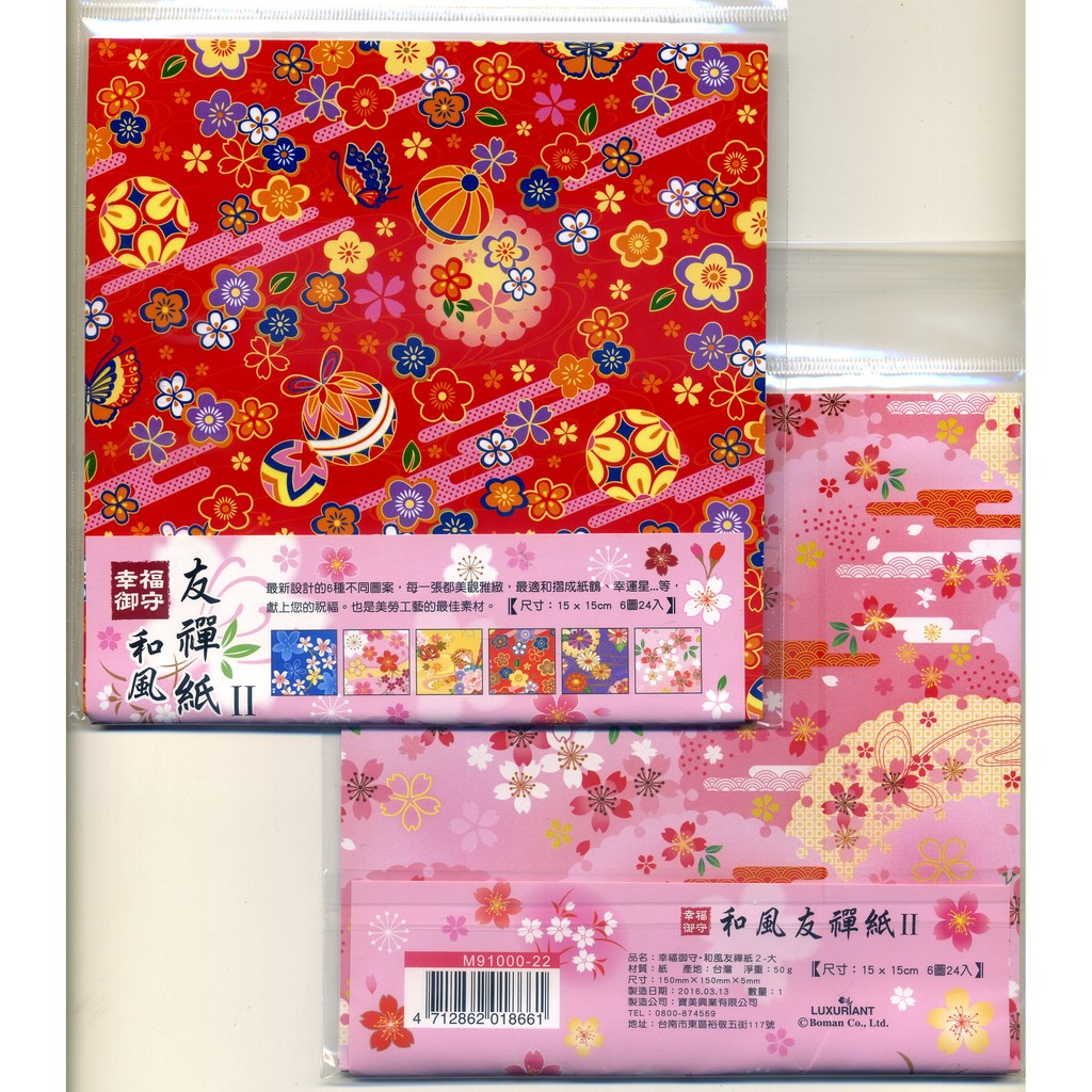 文具通 Boman 寶美幸福御守和風友禪紙摺紙色紙約15x15cm 6圖24張入p 蝦皮購物