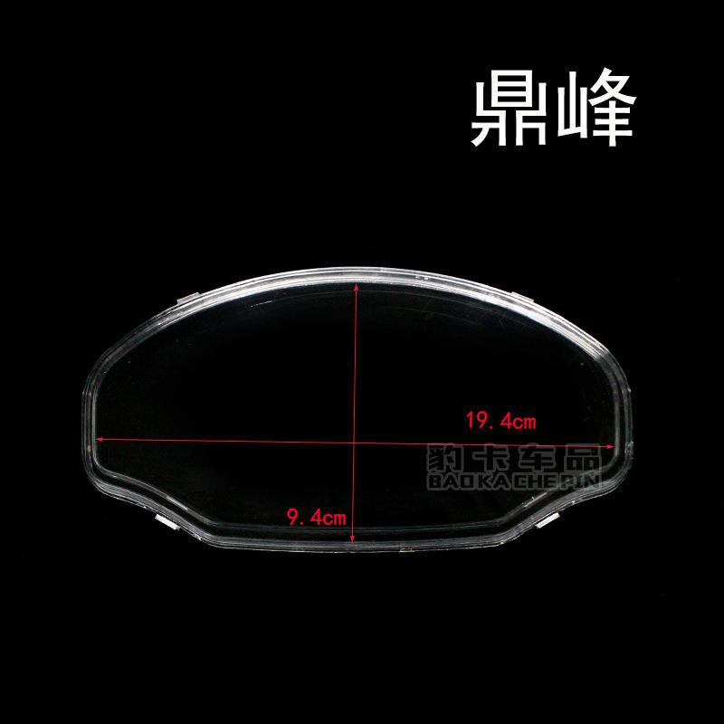 金額滿0發貨 鼎峰儀表玻璃踏板車摩托車助力車電動車儀表碼表殼透明罩上罩修理 蝦皮購物