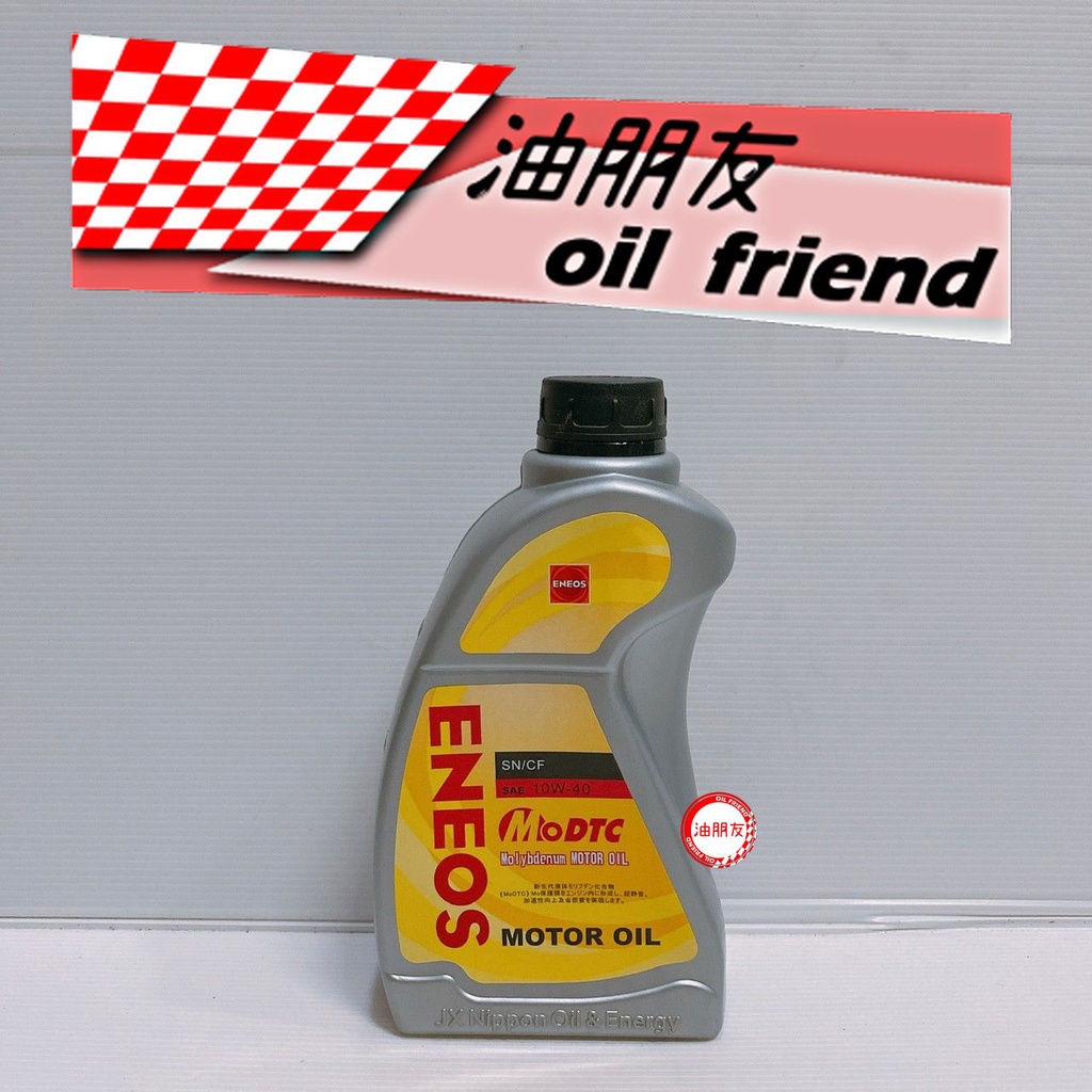 油朋友 ENEOS Molybdenum 10W-40 10W40 液態鉬合成機油 新日本石油 引能仕 帆船瓶 0154