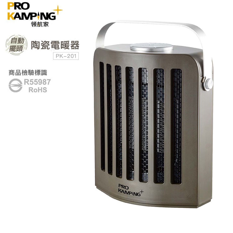 【PRO KAMPING 領航家】自動擺頭陶瓷電暖器 PK-201 電暖爐 露營暖爐 桌上暖風機 桌上型電暖器