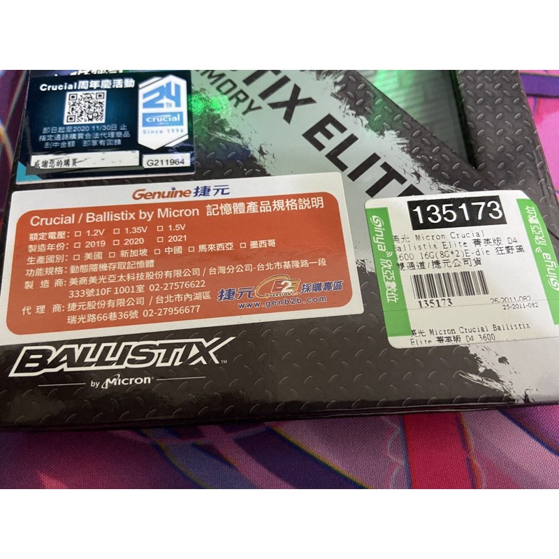 美光Ballistix Elite DDR4-3600 8G*2