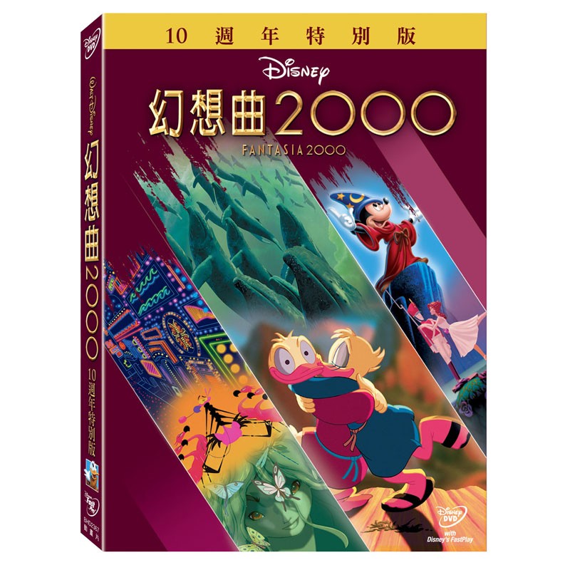 合友唱片 實體店面 迪士尼系列 幻想曲2000 特別版 DVD FANTASIA2000 DVD