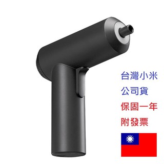 【附發票】台灣官網公司貨 保固一年 小米 米家電動起子機 大容量充電式 電動 螺絲刀 螺絲起子 電動起子 小米電動起子機