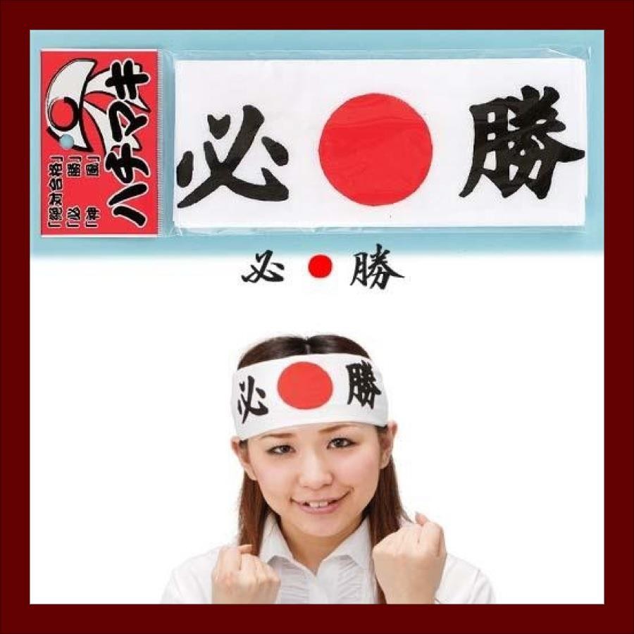 必勝頭巾 - 日本流行商品