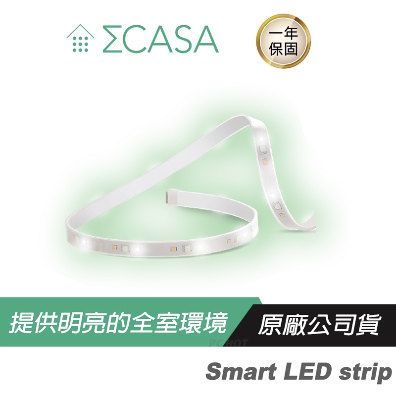 Sigma Casa 西格瑪智慧管家 Smart LED strip 智慧燈條/RGBW2000Im/15種燈光顏色