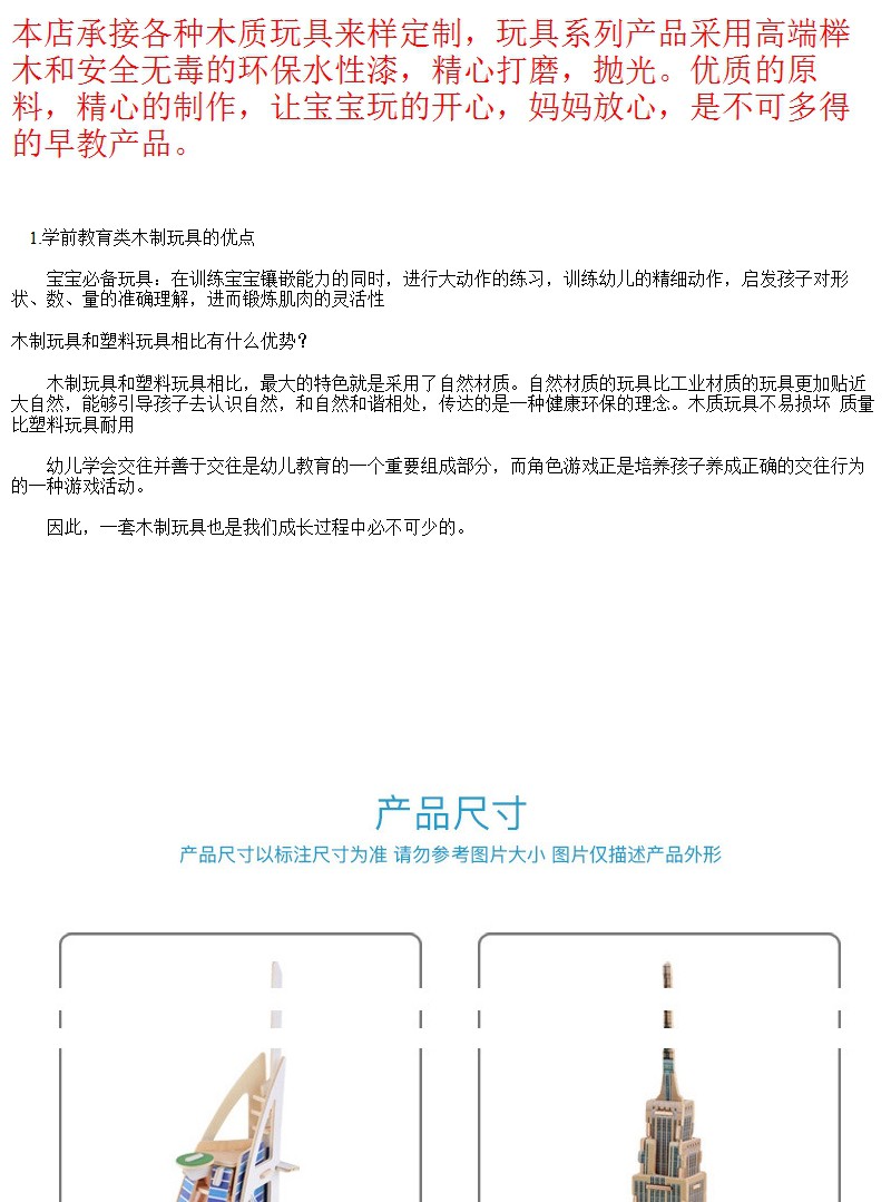 木制3d建筑模型拼插玩具兒童木質手工拼插益智玩具3d立體建筑拼圖6 蝦皮購物