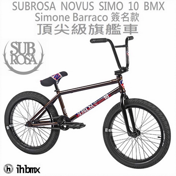 SUBROSA NOVUS SIMO 10 BMX 頂尖級旗艦車款 特技車/土坡車/自行車/下坡車/攀岩車/滑板