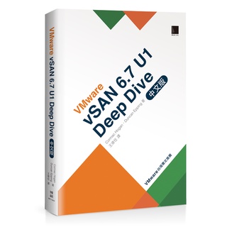 VMware vSAN 6.7 U1 Deep Dive 中文版