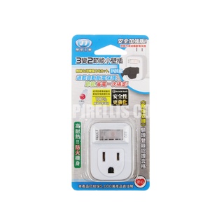 【南陽貿易】JY 聚弈 一開一插 3P 分接器 JY-P1111A 三轉二 3變2 插座 單孔插座 塑膠插座
