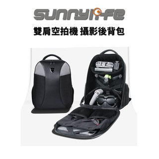 Sunnylife 賽迪斯 雙肩空拍機 通用型攝影後背包 / FV-B199 現貨 廠商直送