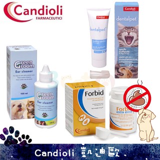 candioli 凱迪歐 寵物不食糞 防蛀低敏護齒潔牙膏 清耳液 犬用 貓用 三隻小貓