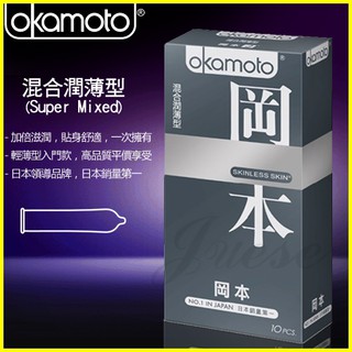 【情趣現貨】Okamoto 日本岡本-Skinless Skin 混合潤薄型保險套( 10片裝 )(8140081)