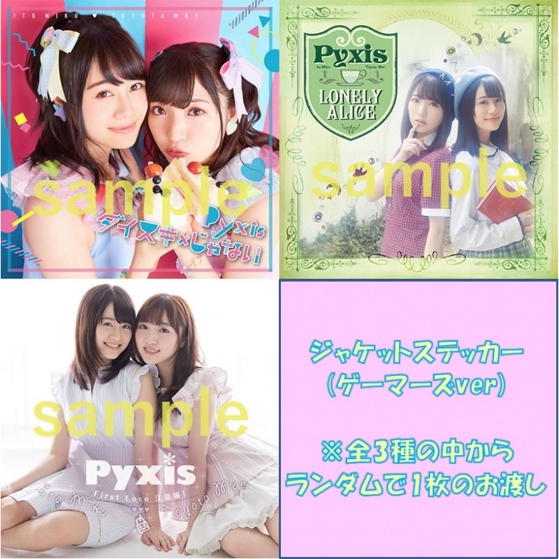 泥好代購 Pyxis Best Album 仮 通常盤 蝦皮購物