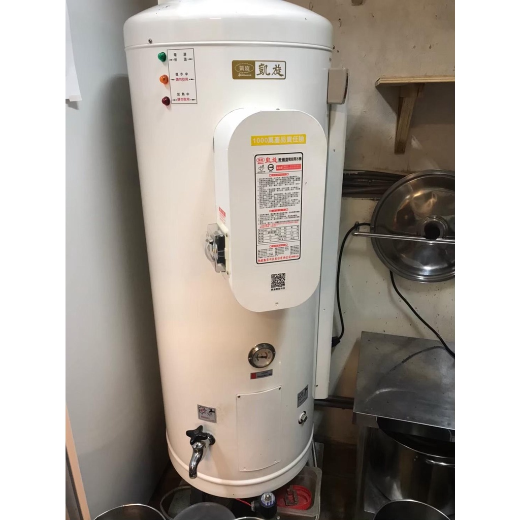 《宏益餐飲設備》凱旋 40加侖貯備型全自動開水機 KH80-40BA 落地型開水機 開水機 飲水機 熱水器 飲料店