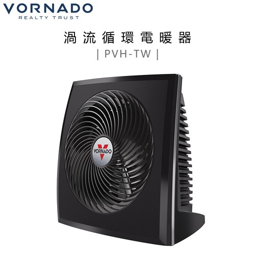 VORNADO 沃拿多 ( PVH-TW ) 渦流循環電暖器 -原廠公司貨