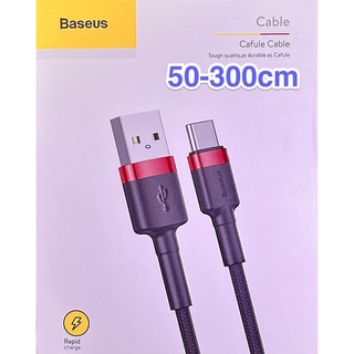 Baseus 倍思 Type-C 手機充電線 2A-3A 快充線 數據線 傳輸線 QC快充 0.5-3米