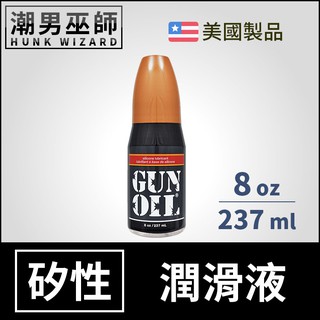 潮男巫師- Gun Oil 矽性潤滑液 8 oz 237 ml | 長效潤滑持久 人體按摩潤滑劑 Silicone 美國