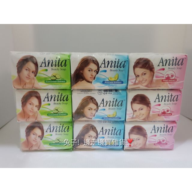 【促銷】印尼 Anita 香皂 80g 6入裝 珍珠美肌香皂 酪梨乾性肌膚香皂 黃瓜一般肌膚香皂