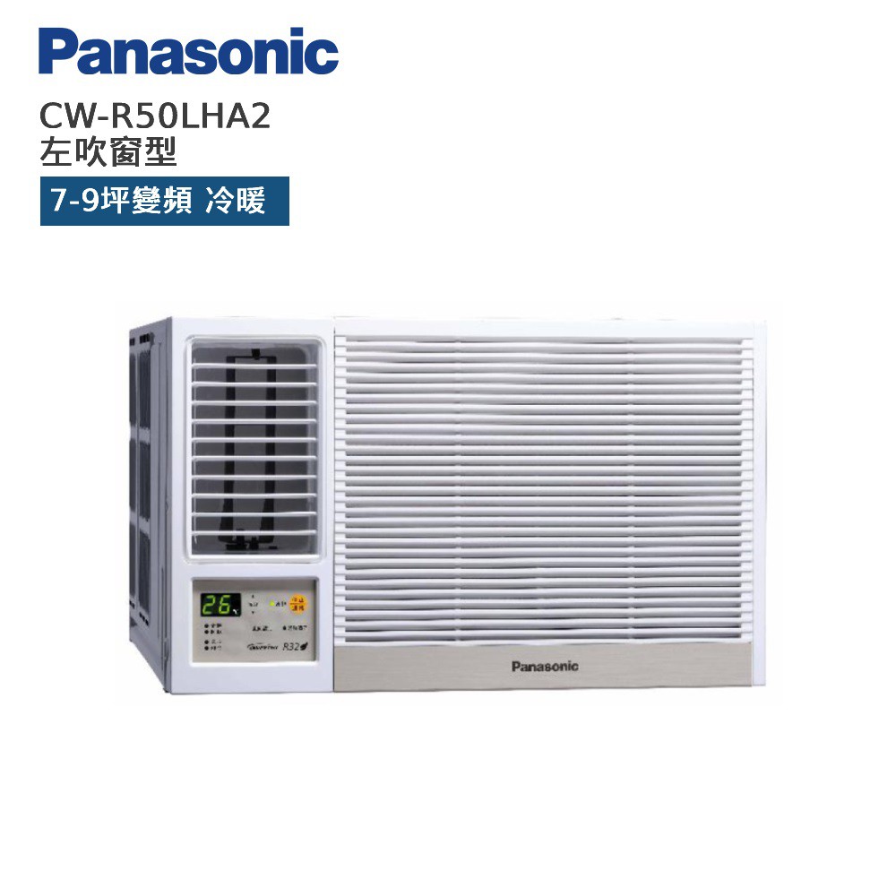 Panasonic 國際 CW-R50LHA2 左吹窗型 7-9坪變頻 冷暖空調 暖氣 贈基本安裝 廠商直送