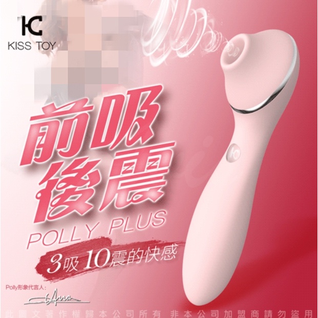 【免運】 KISS TOY 波莉 (升級版) 自動加溫 吸吮 按摩器 -粉　　　　　　吸允器 波莉 Polly Plus