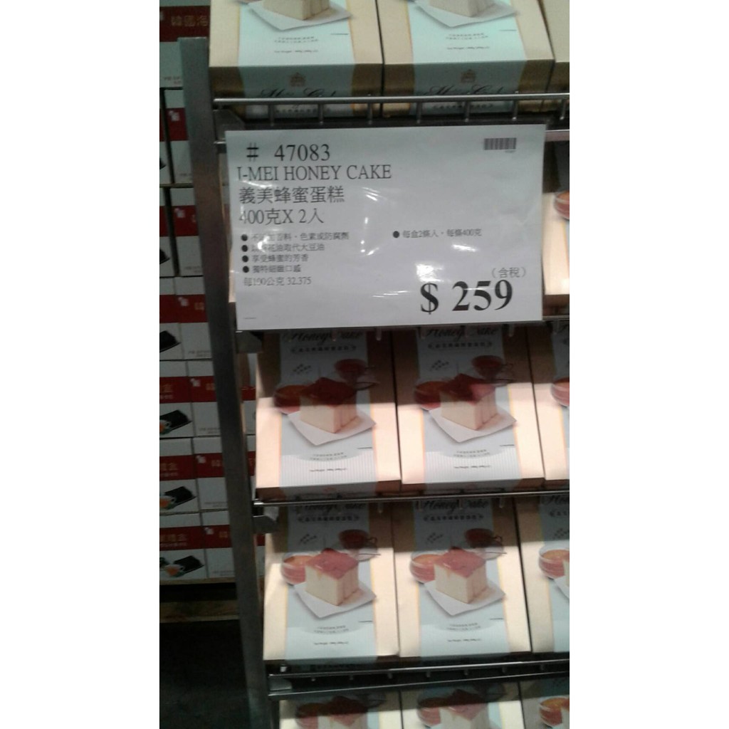 costco 代購  義美蜂蜜蛋糕 400公克x2入