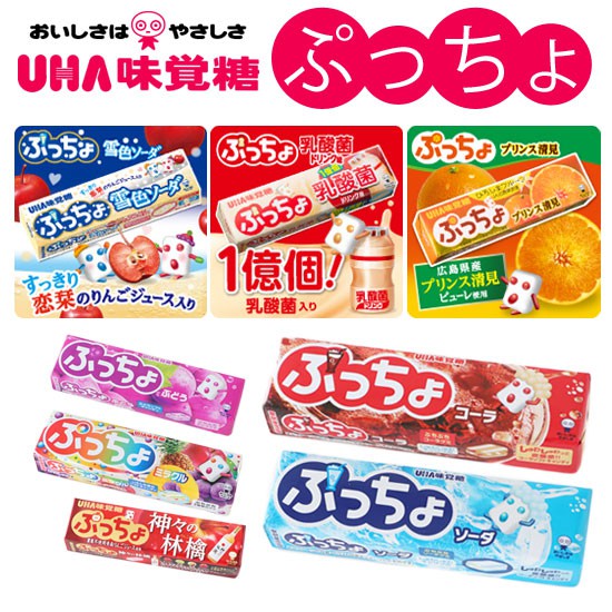 日本 UHA味覺糖 普超條糖 噗啾條糖 50g 噗啾糖 噗啾軟糖 普超條糖 軟糖