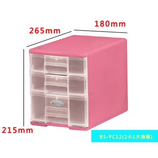 🔥含發票 樹德 SHUTER B5-PC12 魔法收納力玲瓏盒 抽屜櫃 收納盒 置物盒 桌上置物盒 檔案櫃 零件箱