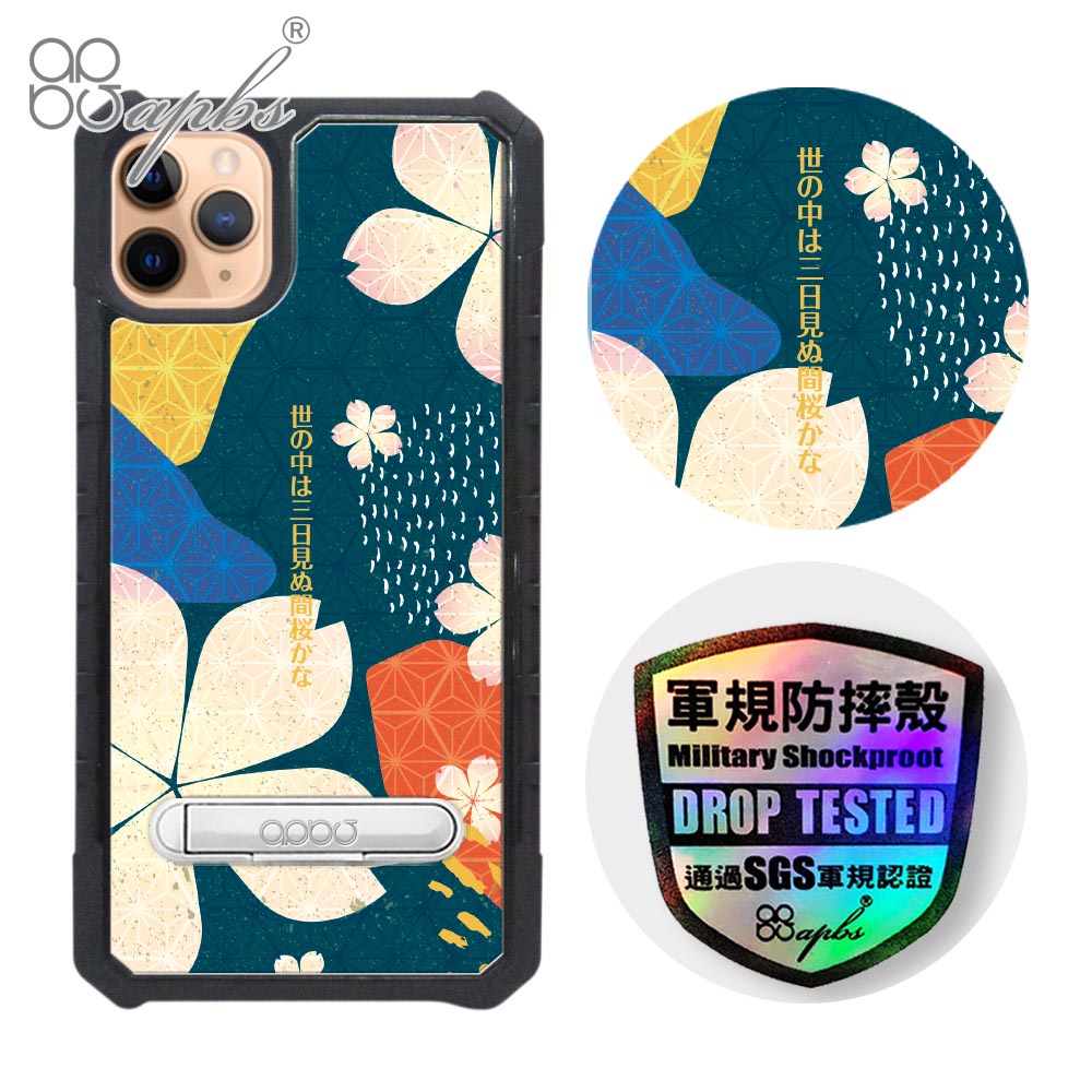 apbs iPhone 11 &amp; 11 Pro &amp; 11 Pro Max 專利軍規防摔立架手機殼-墨綠櫻花俳句