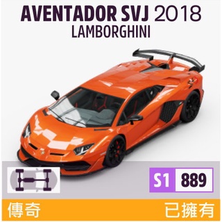 極限競速：地平線 5 Forza Horizon 5 Lamborghini Aventador SVJ 💰代刷稀有車💰