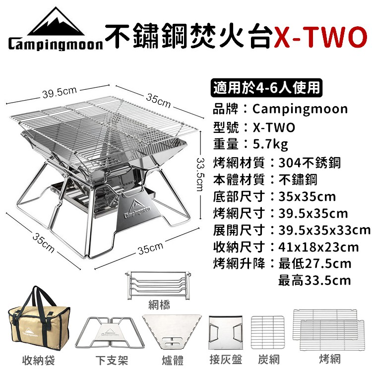 柯曼不鏽鋼焚火台 焚火臺mt 02 Mt 2 燒烤爐烤肉爐燒烤架campingmoon Cp035 蝦皮購物