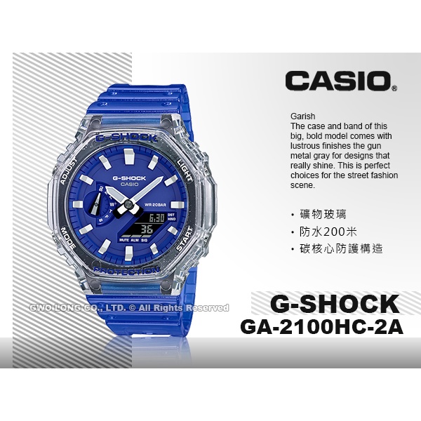 CASIO 卡西歐 手錶專賣店 國隆 GA-2100HC-2A G-SHOCK 半透明 防水 耐衝擊 GA-2100HC