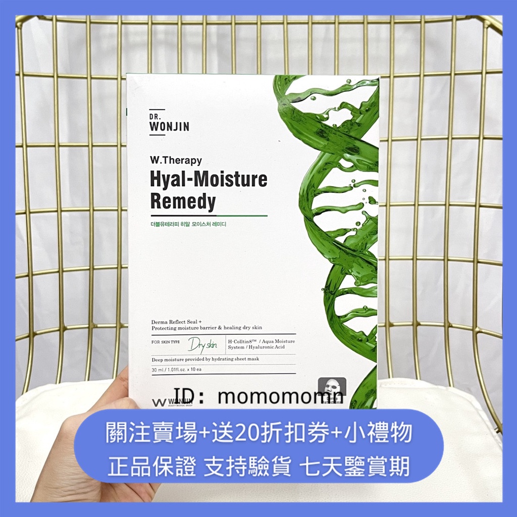 Momo優惠優惠快訊 Wonjin Effect 原辰 面膜洗面乳禮盒組多款可選 十片面膜加送一支洗面乳 溫登任的優質必買清單