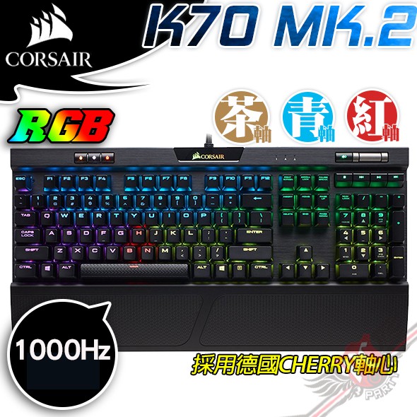 海盜船corsair K70 Mk2 Rgb 紅軸茶軸青軸機械式鍵盤pc Party 蝦皮商城 Line購物