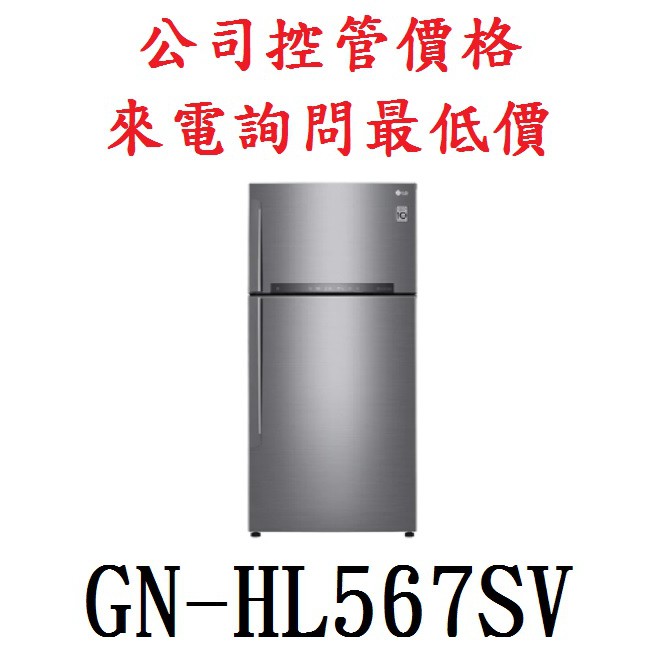 Lg Gn Hl567sv 525公升直驅變頻上下門電冰箱桃竹苗電器歡迎電詢0932101880 蝦皮購物