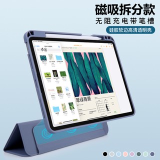 d5SB 磁吸分離式 iPad Pro 2021 11吋 保護套 Air4 10.9吋 智能休眠 Mini6 平板套 A