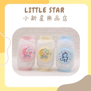 LITTLE STAR 小新星【卡通透氣網狀寶寶護膝】爬行學步運動護肘