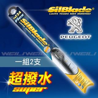 【PEUGEOT 307CC(2003~2005)】美國 SilBlade Flex 軟骨超撥水矽膠雨刷