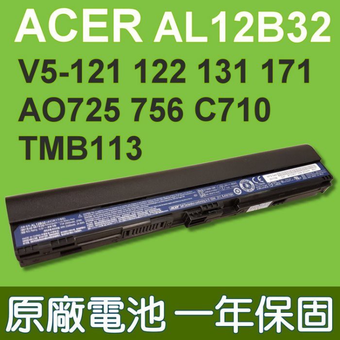 宏碁 ACER AL12B32 原廠電池 CHROMEBOOK C710 ASPIRE ONE 725 756