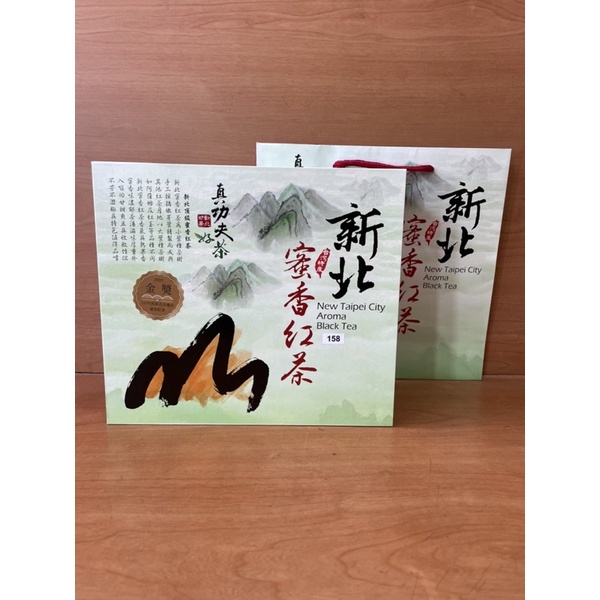 【111年】新北市蜜香紅茶比賽茶-金獎禮盒