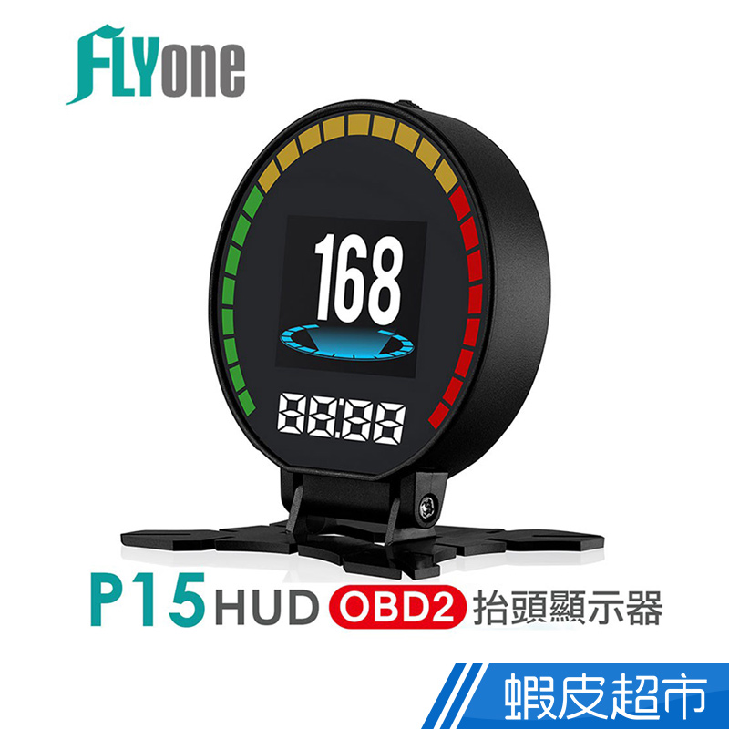 FLYone P15 汽車平視顯示器  HUD多功能OBD2  現貨 蝦皮直送