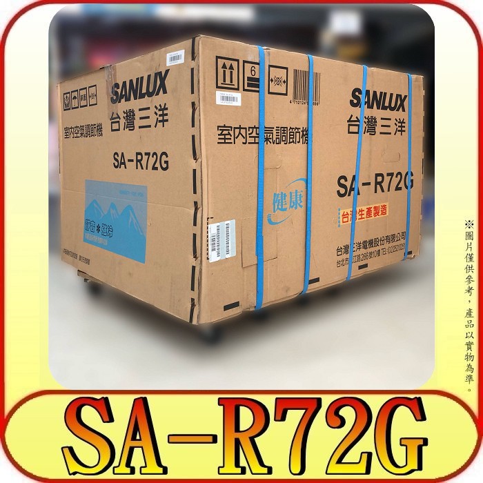 Sanyo 冷氣遙控器SA的價格推薦- 2022年8月| 比價比個夠BigGo