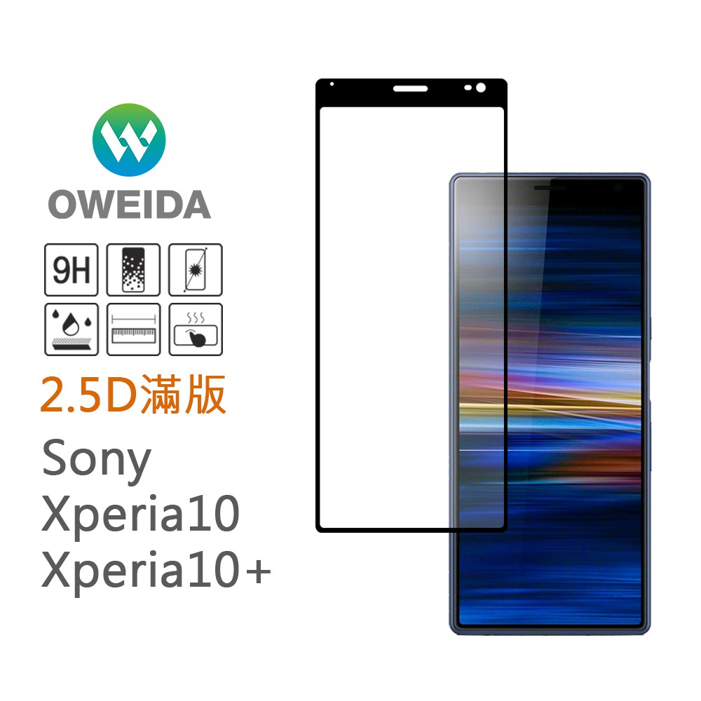 Oweida Sony Xperia 10 / 10 Plus 2.5D滿版鋼化玻璃貼