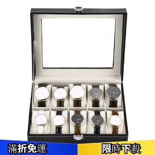 台灣現貨 10位收納盒手錶盒 手錶收納展示盒 Twenty Mille/040